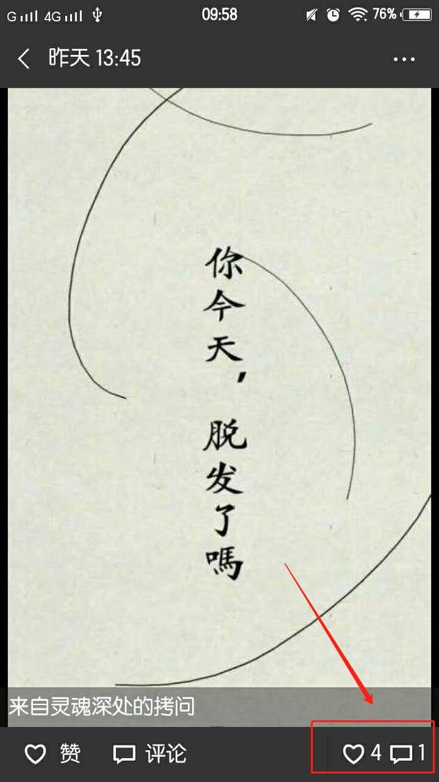 微信删除的好友怎么恢复？原来这么简单