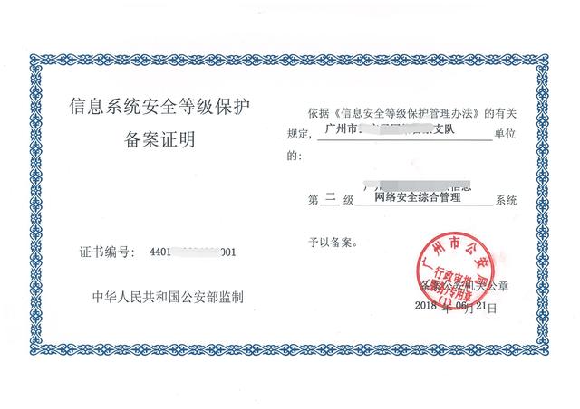 信息系统安全等级保护是什么？等保测评，项目经理一定要注意