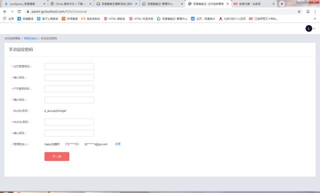 在百度云上免费搭建个人网站，小白2分钟学会，10分钟建成