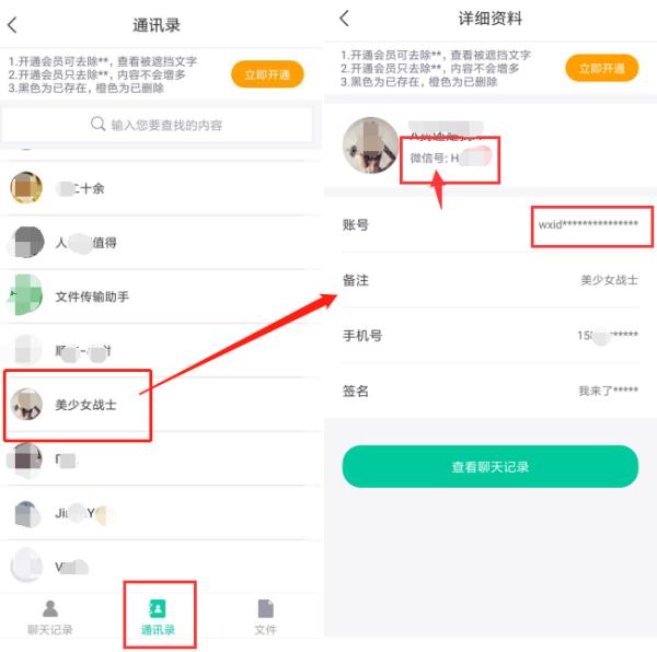 微信删除的好友怎么恢复？原来这么简单