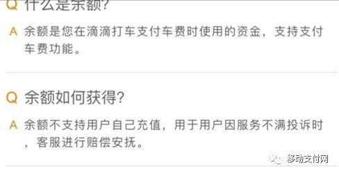 滴滴悄然上线滴滴支付，却迎来当头一棒！