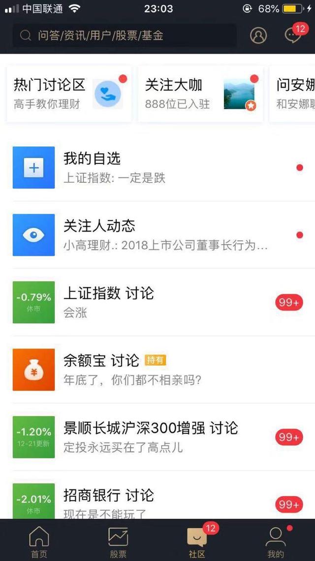 社区类产品常见的6个误区