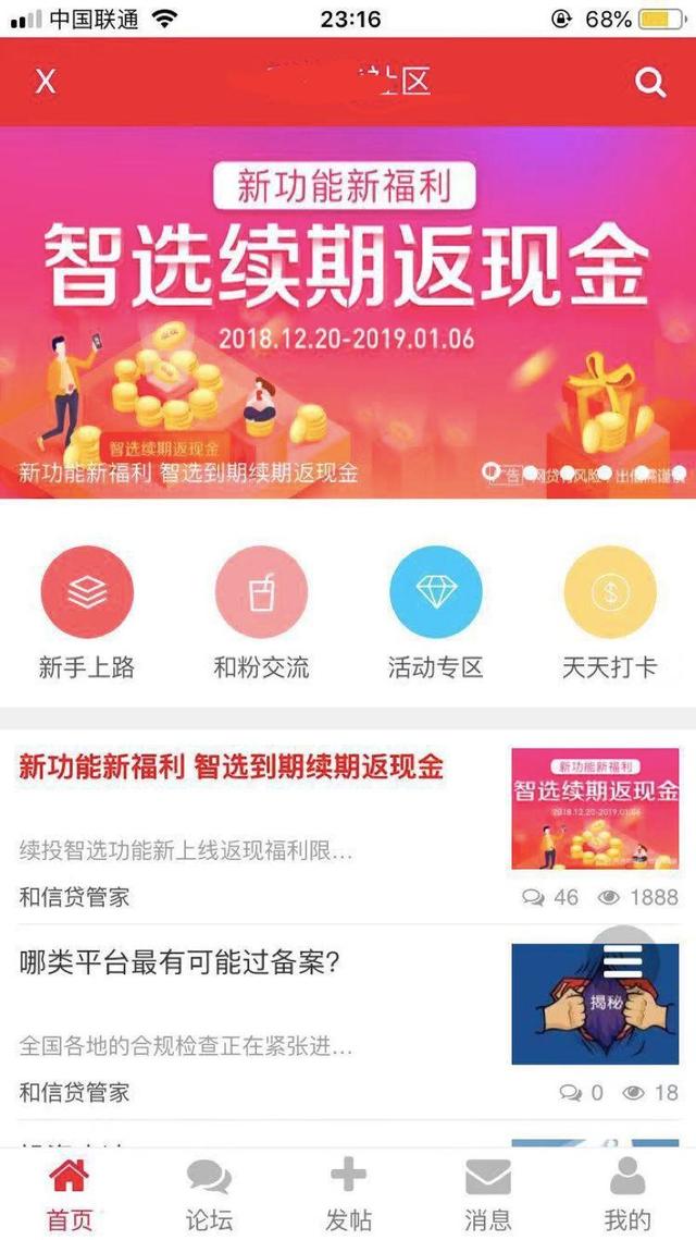 社区类产品常见的6个误区