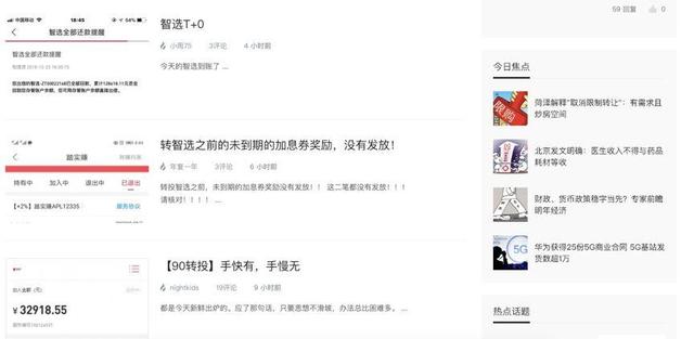 社区类产品常见的6个误区