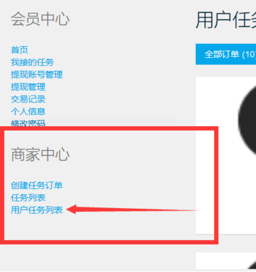 亚马逊工具推荐——接单云：一站式网店提升信誉解决方案