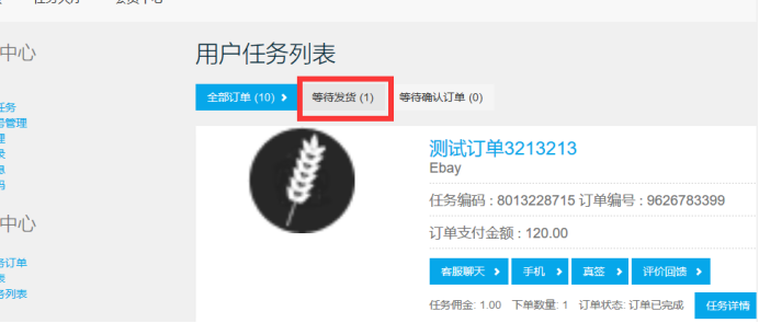 亚马逊工具推荐——接单云：一站式网店提升信誉解决方案