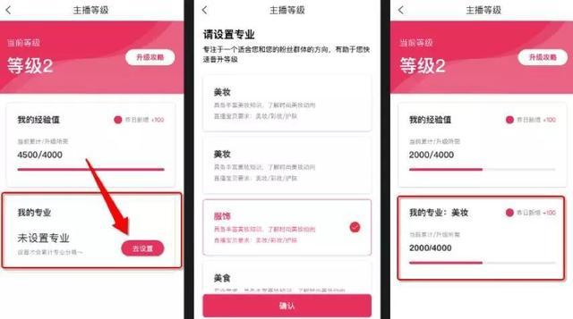 商家如何选择平台直播卖货，这是四大直播平台的流量逻辑