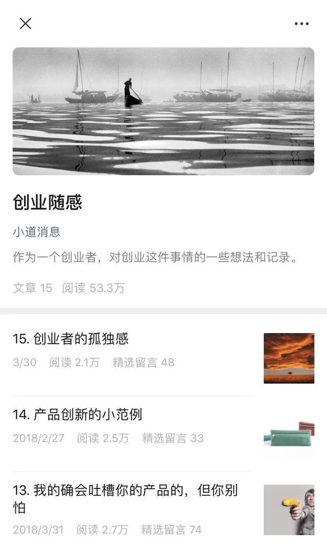 全能的微信公众号，又带来了6个新功能