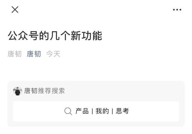 全能的微信公众号，又带来了6个新功能
