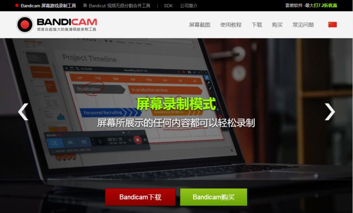 录屏软件分享，总有一款适合你