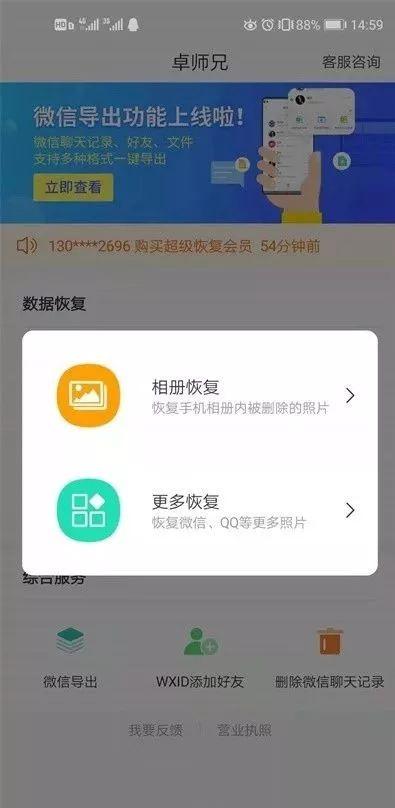 手机照片删除了怎么恢复？你真的会这些方法吗？