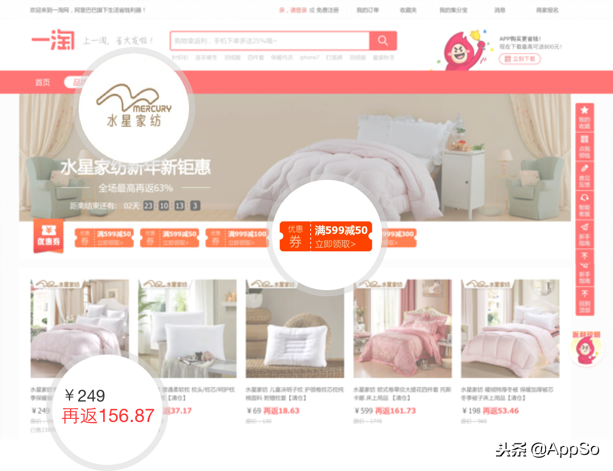 用这些APP你也能更省钱