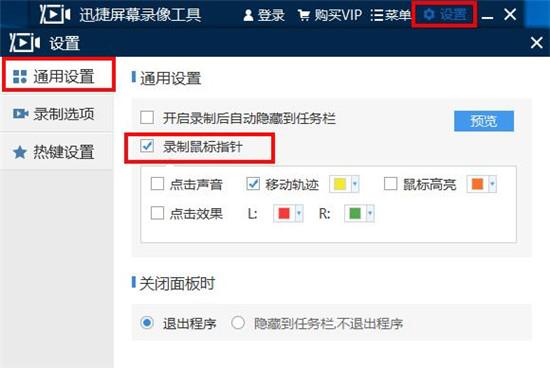 「电脑技巧」 如何录制电脑屏幕视频？简单方法教你搞定