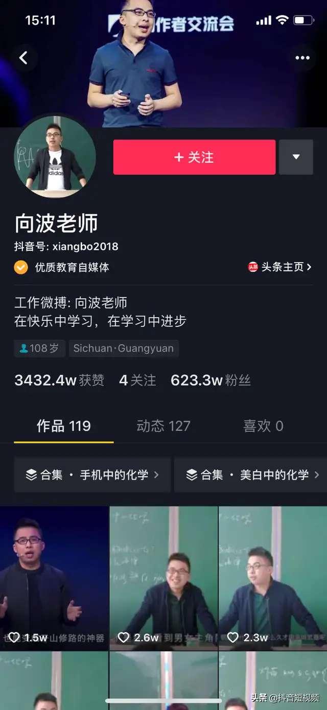 “学习好有啥用？”学霸考上名校却退学，如今竟成600万抖音老师