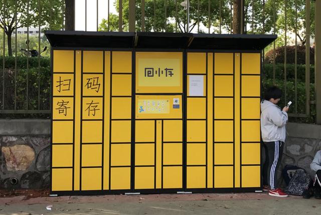 共享储物柜的终局会是“场景垄断”？「包小存」要从高校起步