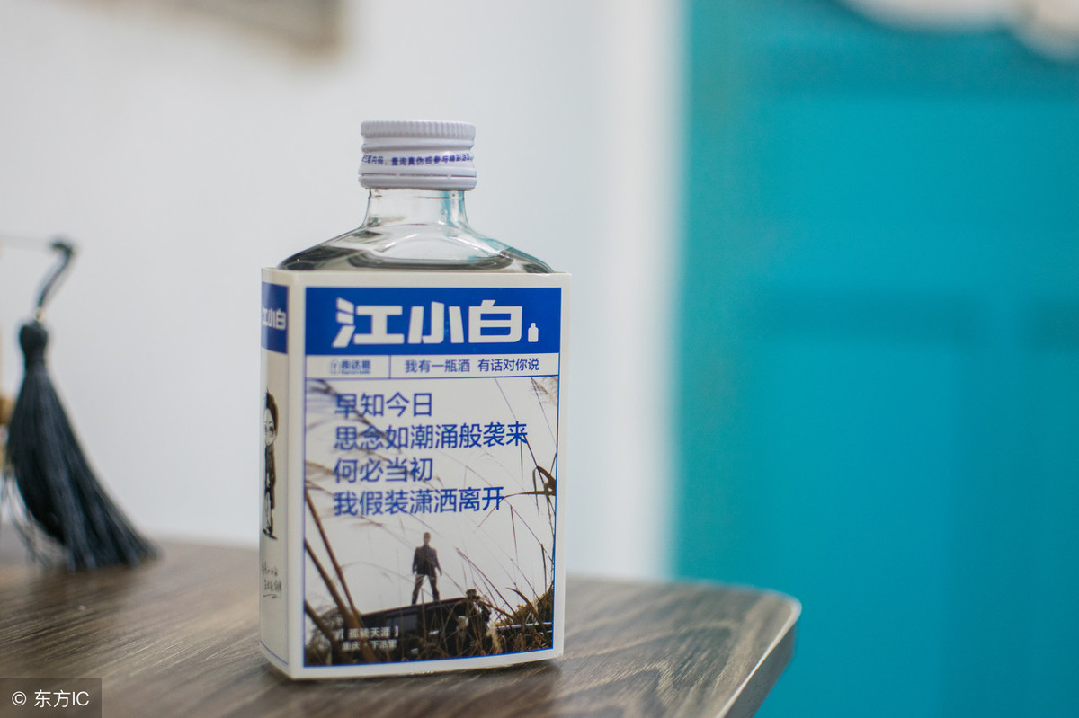 江小白品牌营销策划书：看看别人是怎么牛逼起来的