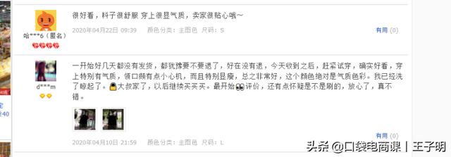 转化率不等于刷单，1个核心技巧，教你提高30%转化率！