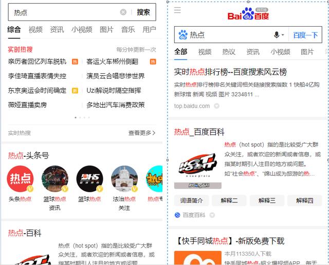 头条搜索和百度搜索常用搜索词的比较，你还认为它会被颠覆吗？