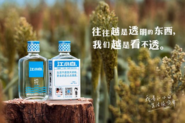 江小白的成功并不容易，背后是集产品、定位、营销之大成