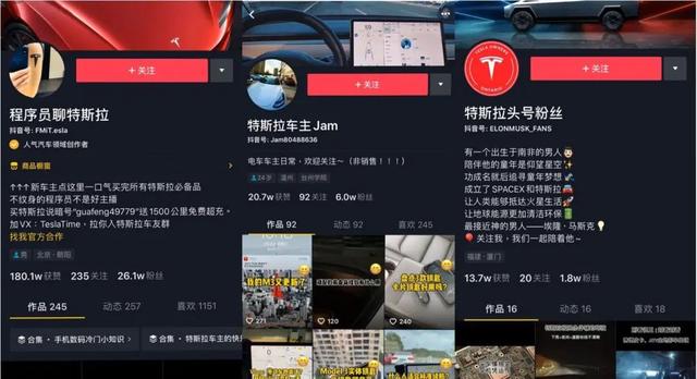 特斯拉告诉你“抖音爆款 ”是怎么来的