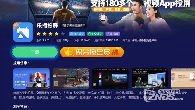 盘点智能电视和电视盒子好用的投屏软件，不卡顿，延迟低