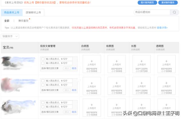 猜你喜欢：淘宝最大的免费流量池！你还在傻傻不会引流？