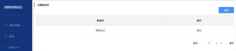 企业不知道如何管理员工微信？你该试试这个办法！