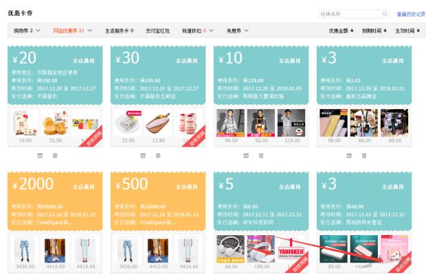 淘宝代运营：优惠券营销，做好这几点，让店铺转化率翻倍