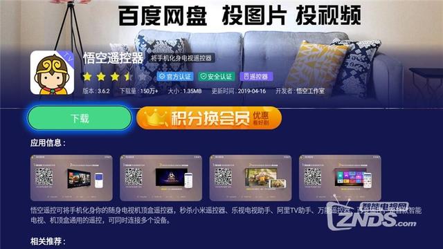 盘点智能电视和电视盒子好用的投屏软件，不卡顿，延迟低