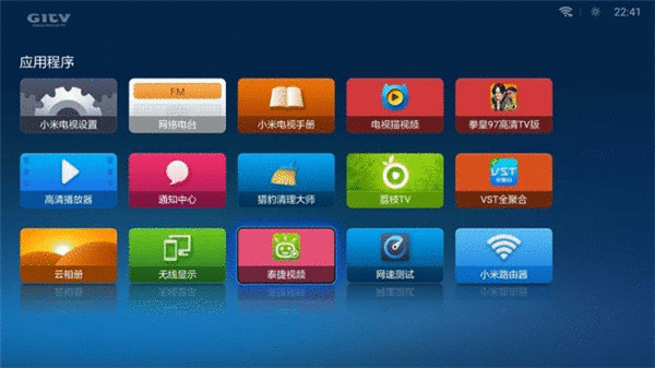 全网最强电视在线直播软件，卫视频道、地方频道免费观看