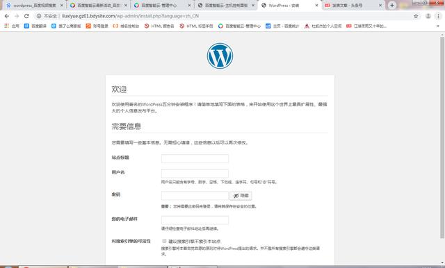在百度云上免费搭建个人网站，小白2分钟学会，10分钟建成
