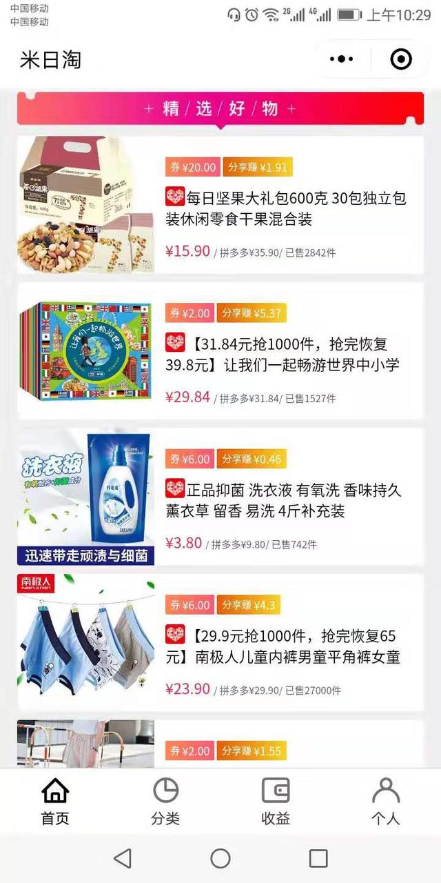 教大家如何网购更省钱，都是满满的干货