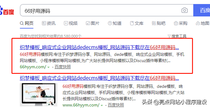 找人做个网站有必要花费上万吗？