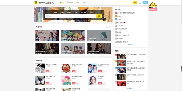 推荐4款优秀的小众网站