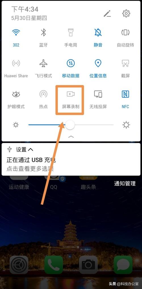 手机自带的录屏功能居然这么厉害，可惜好多人都不会用，真遗憾！