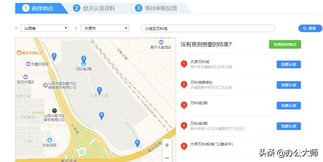 简单实用，免费把你的企业位置加在高德地图上！