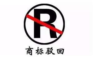 商标注册的十大注意事项，建议收藏