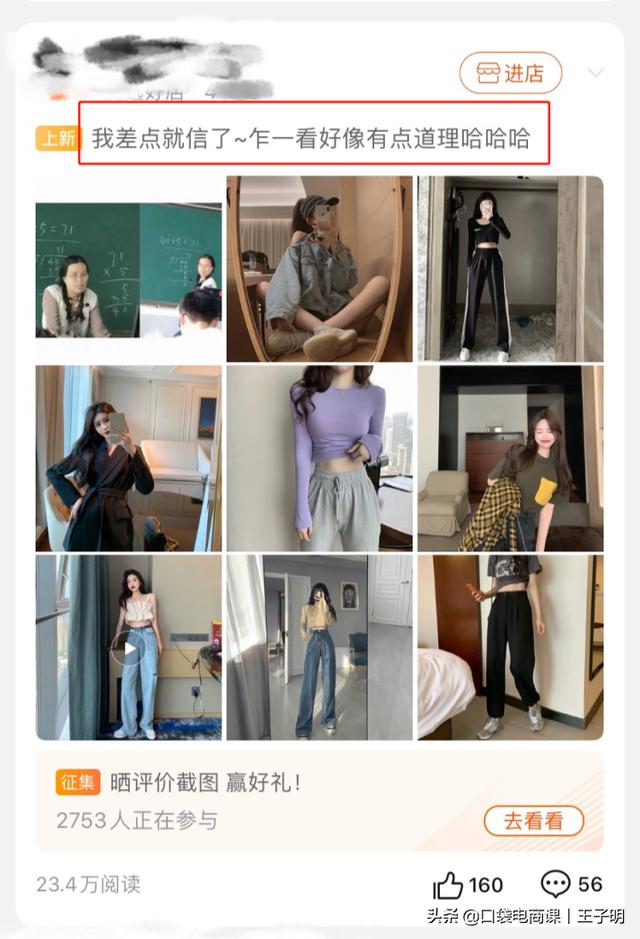 一个绝活，进店人数翻6倍！这样卖货更轻松