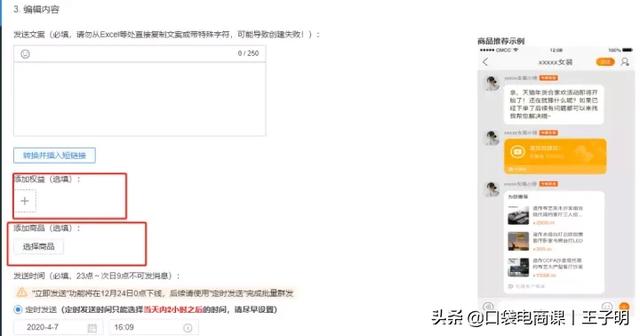 备战618：让你的流量快速爆发，赢在起跑线！