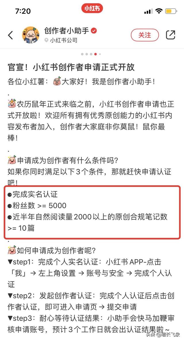 建议收藏，小红书引流获客最全攻略