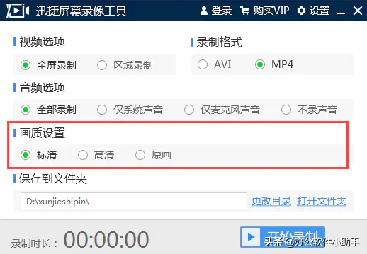 电脑如何录制屏幕？电脑录屏方法