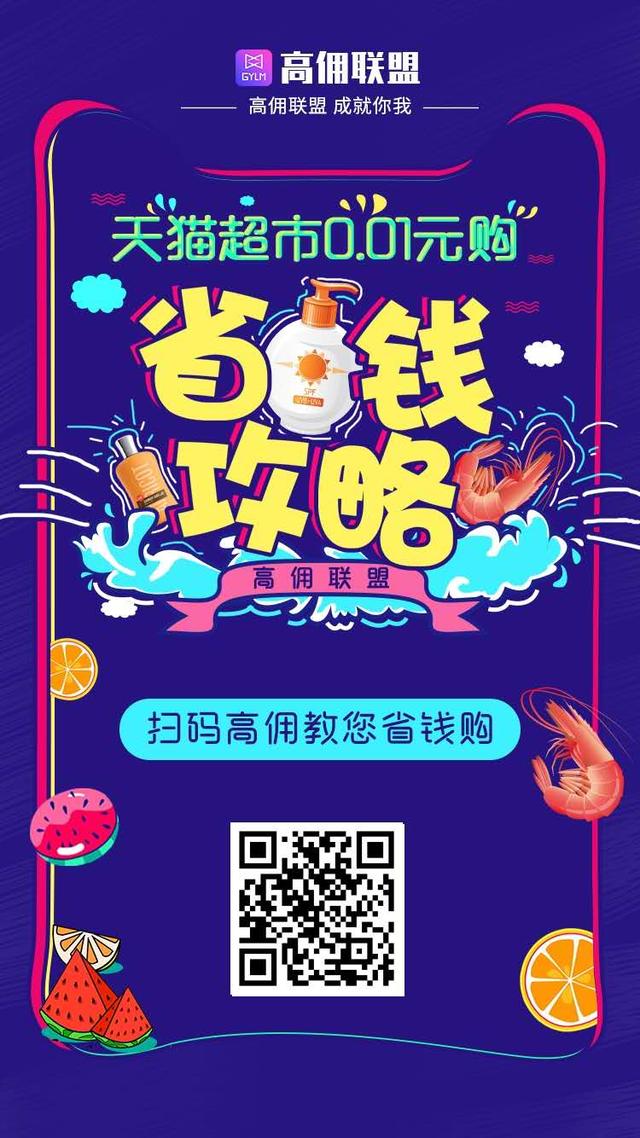 高佣联盟靠谱吗？深入分析高佣联盟“骗局”