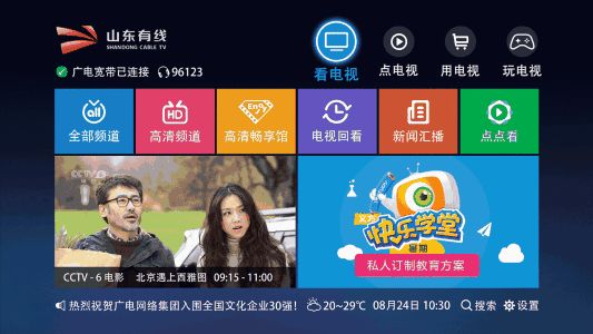 全网最强电视在线直播软件，卫视频道、地方频道免费观看