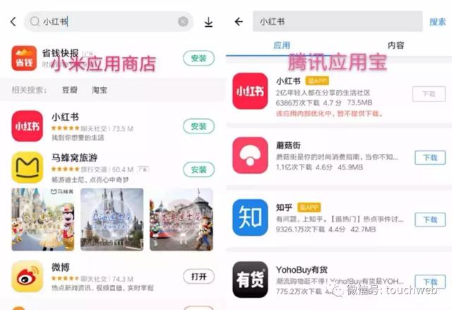 小红书或因内容违规被下架 已下载用户使用不受影响