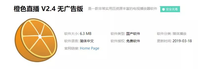 全网最强电视在线直播软件，卫视频道、地方频道免费观看