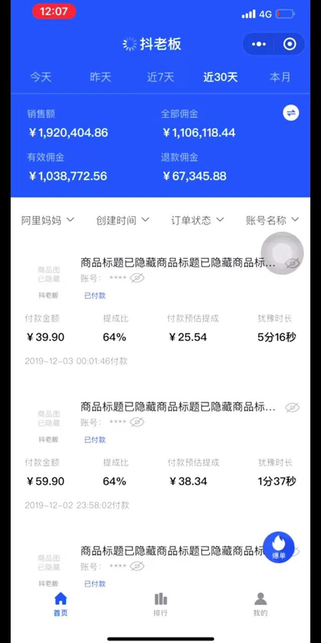 短视频电商变现日收入3万+的赚钱诀窍，你不能不知道