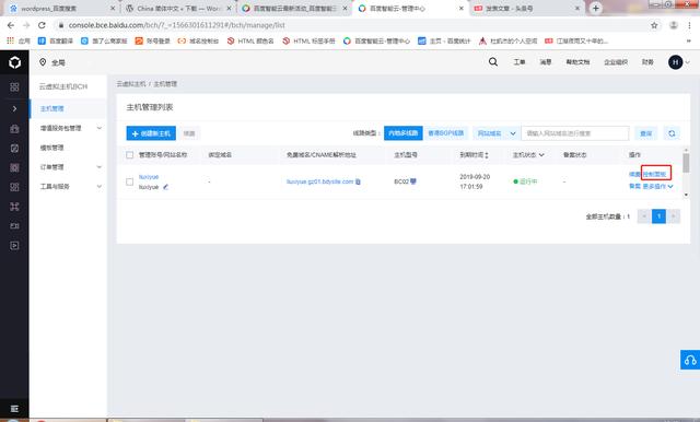 在百度云上免费搭建个人网站，小白2分钟学会，10分钟建成