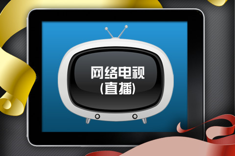 全网最强电视在线直播软件，卫视频道、地方频道免费观看