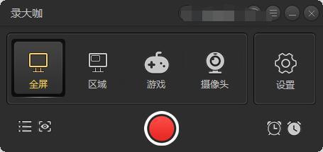 如何用电脑录视频？
