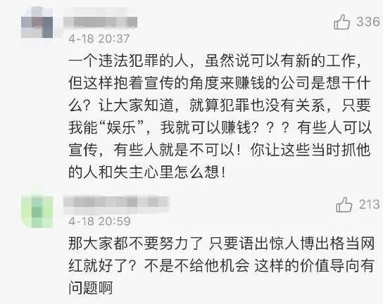 “这辈子不可能打工”的周立齐出狱，他现在怎样了？网友：真意外